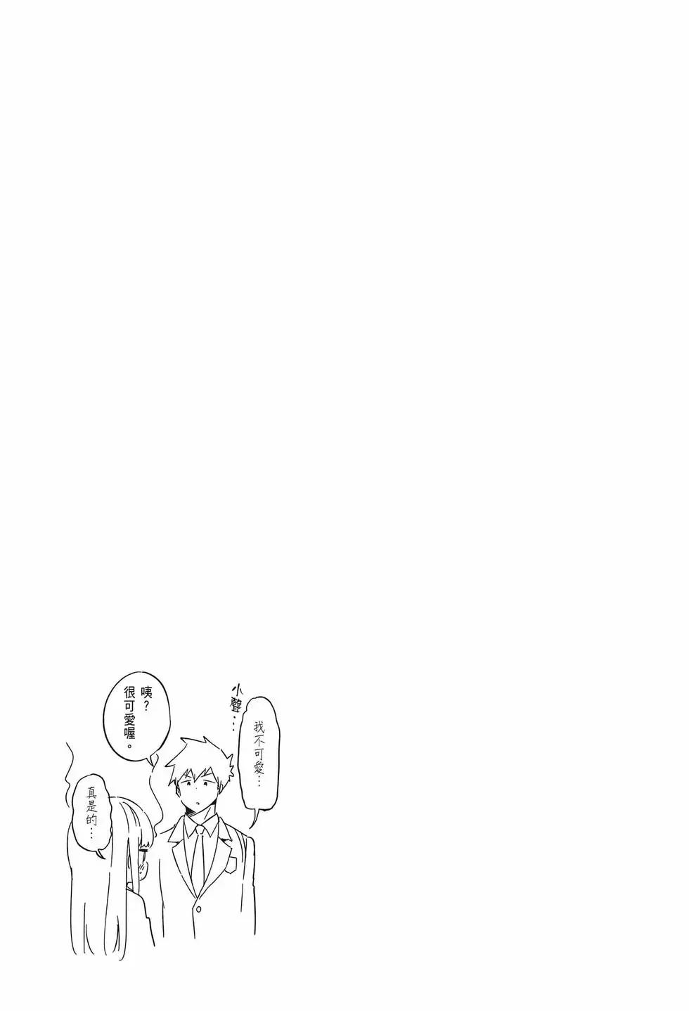 測不準的阿波連同學 - 第08卷(3/4) - 5