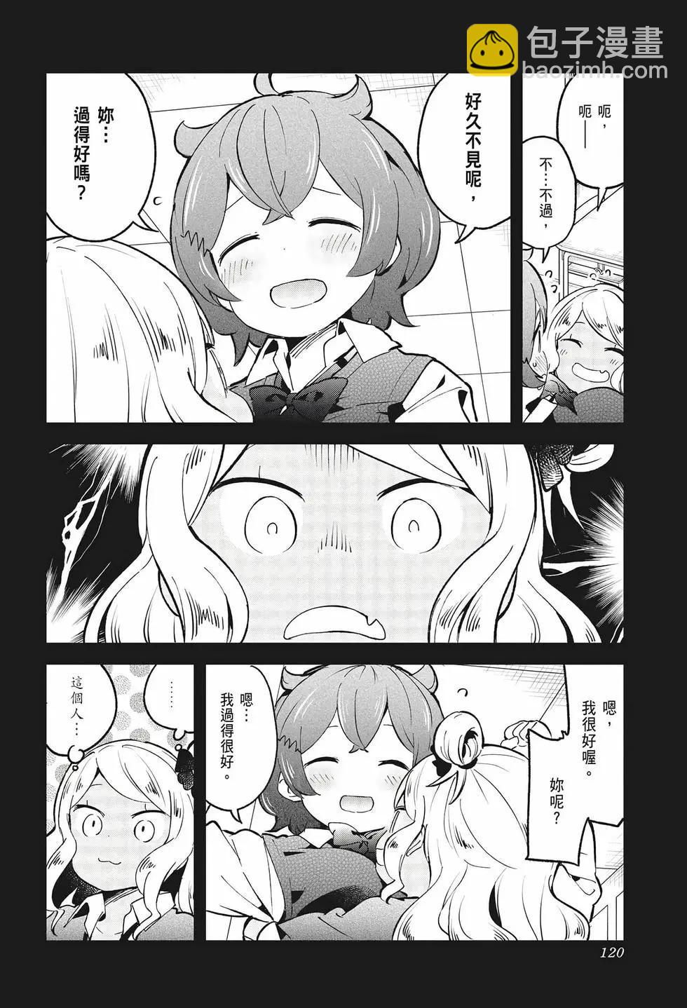 測不準的阿波連同學 - 第08卷(3/4) - 3