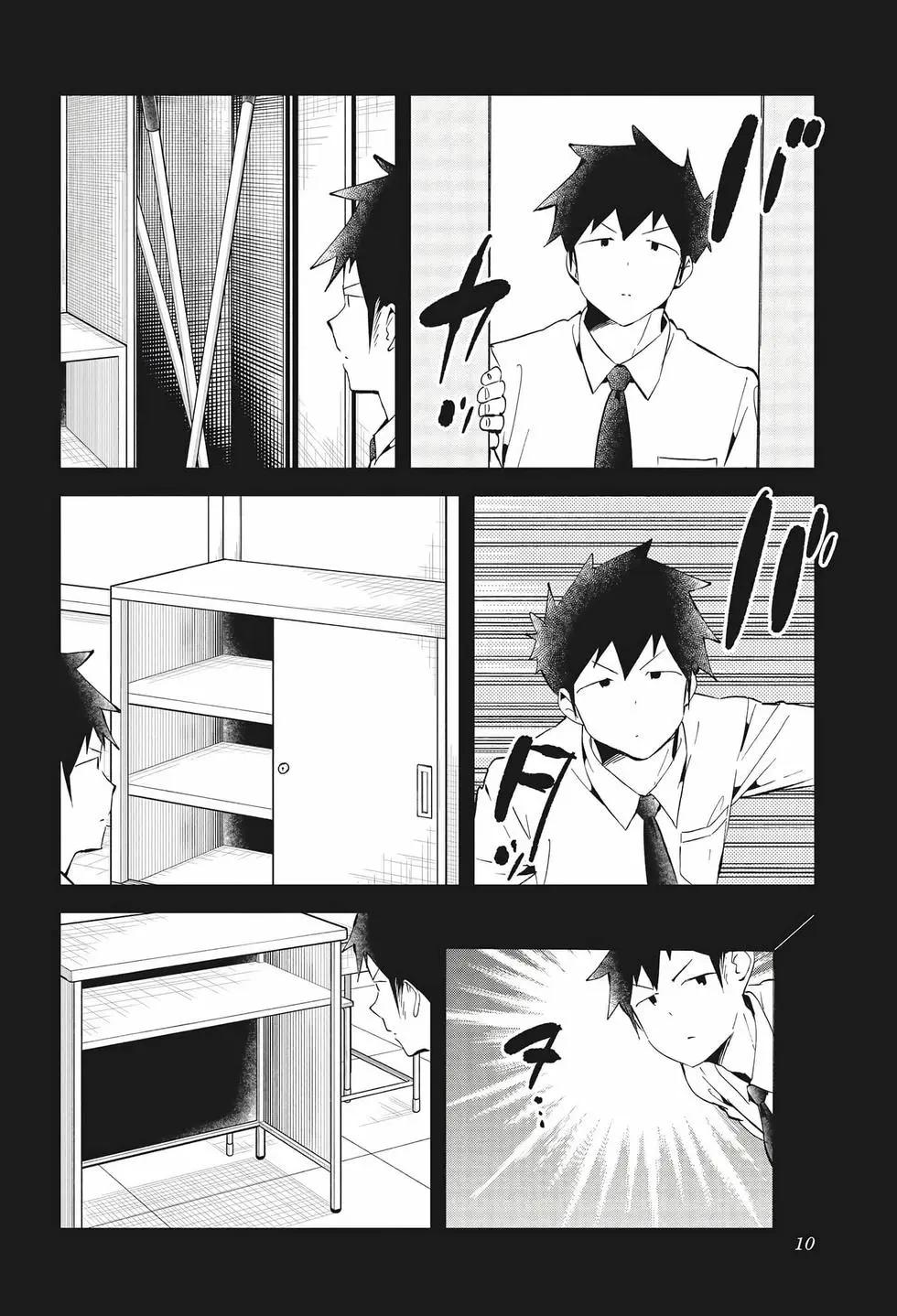 測不準的阿波連同學 - 第08卷(1/4) - 4