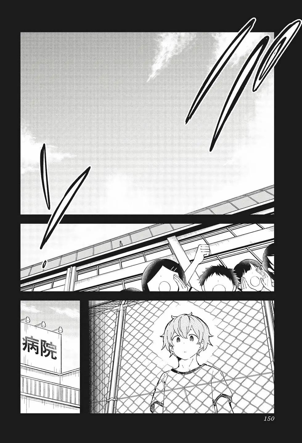 測不準的阿波連同學 - 第08卷(3/4) - 8