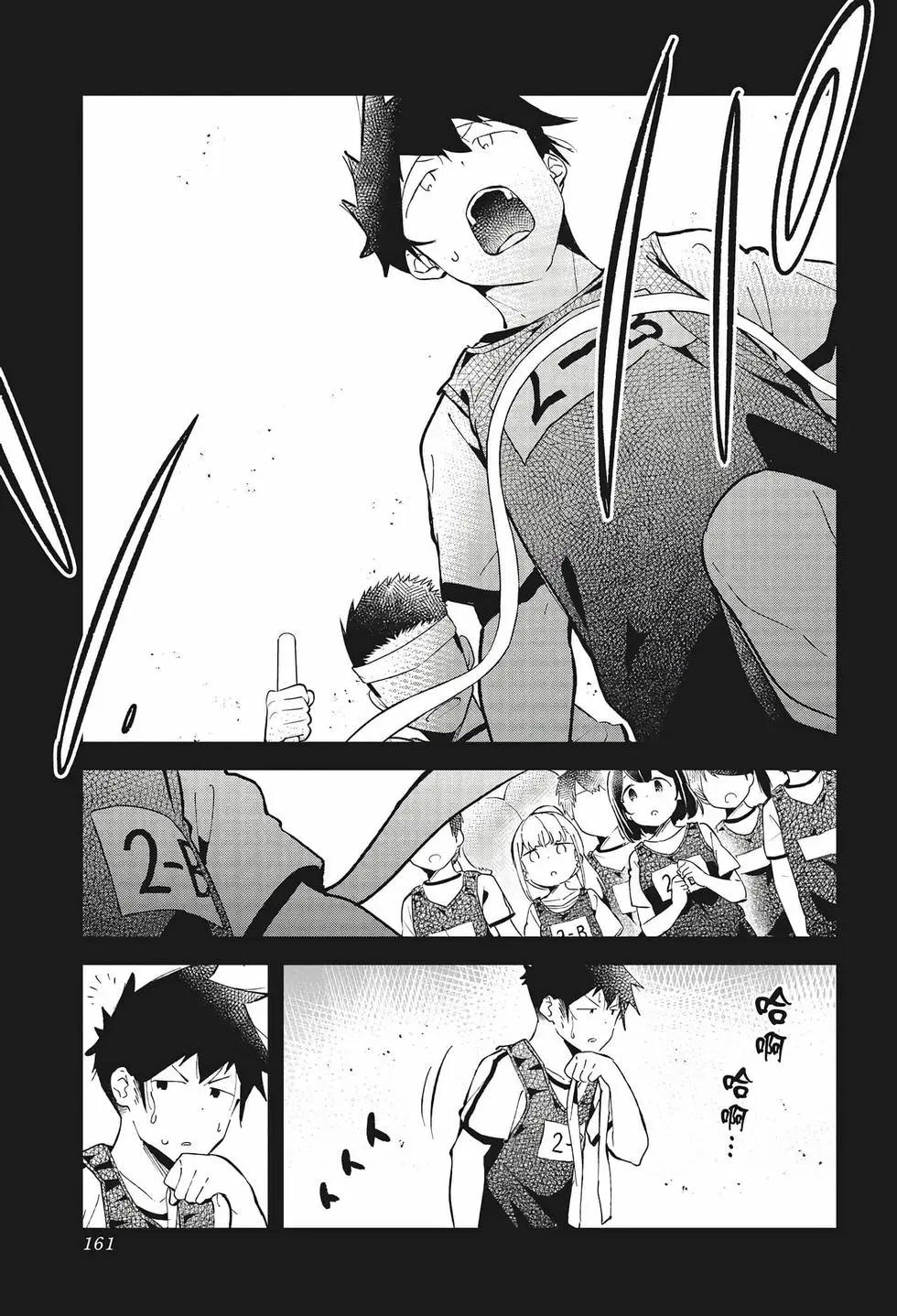 測不準的阿波連同學 - 第08卷(4/4) - 3