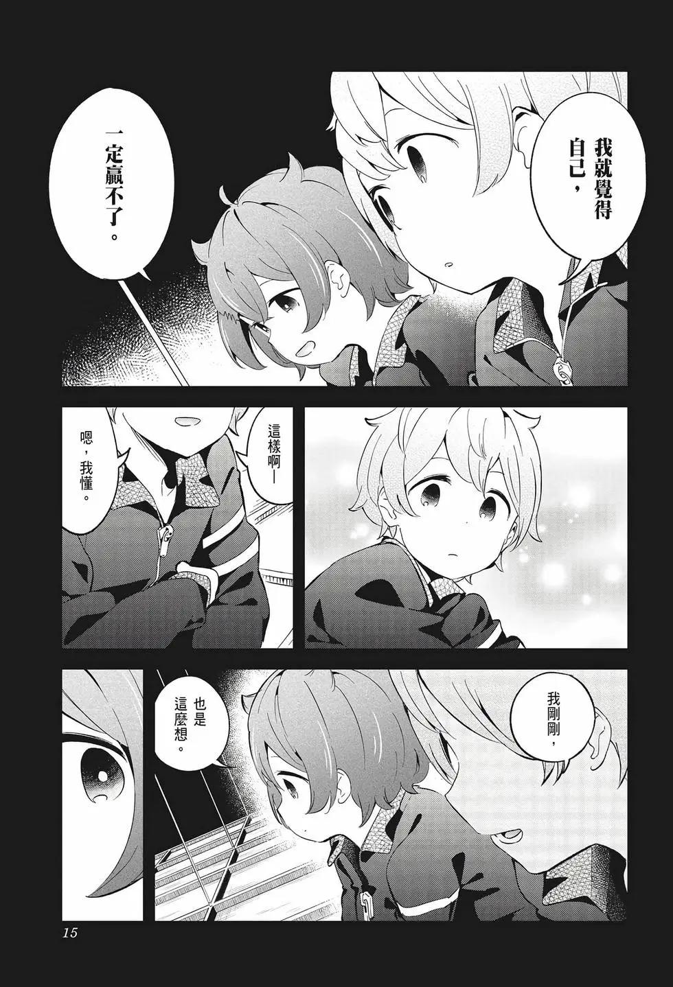 測不準的阿波連同學 - 第08卷(1/4) - 1