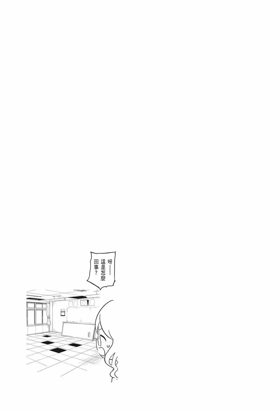 測不準的阿波連同學 - 第08卷(1/4) - 5