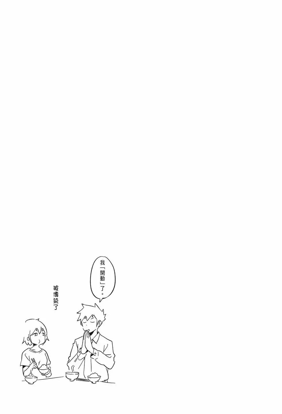 測不準的阿波連同學 - 第08卷(1/4) - 4