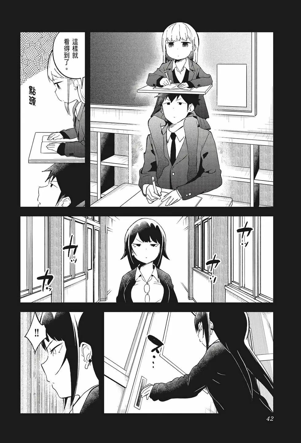 測不準的阿波連同學 - 第08卷(1/4) - 2