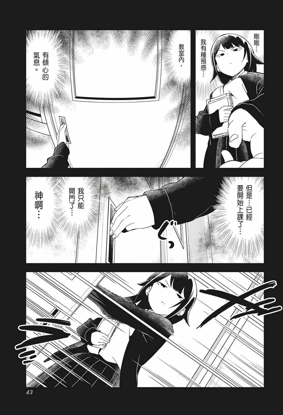 測不準的阿波連同學 - 第08卷(1/4) - 3