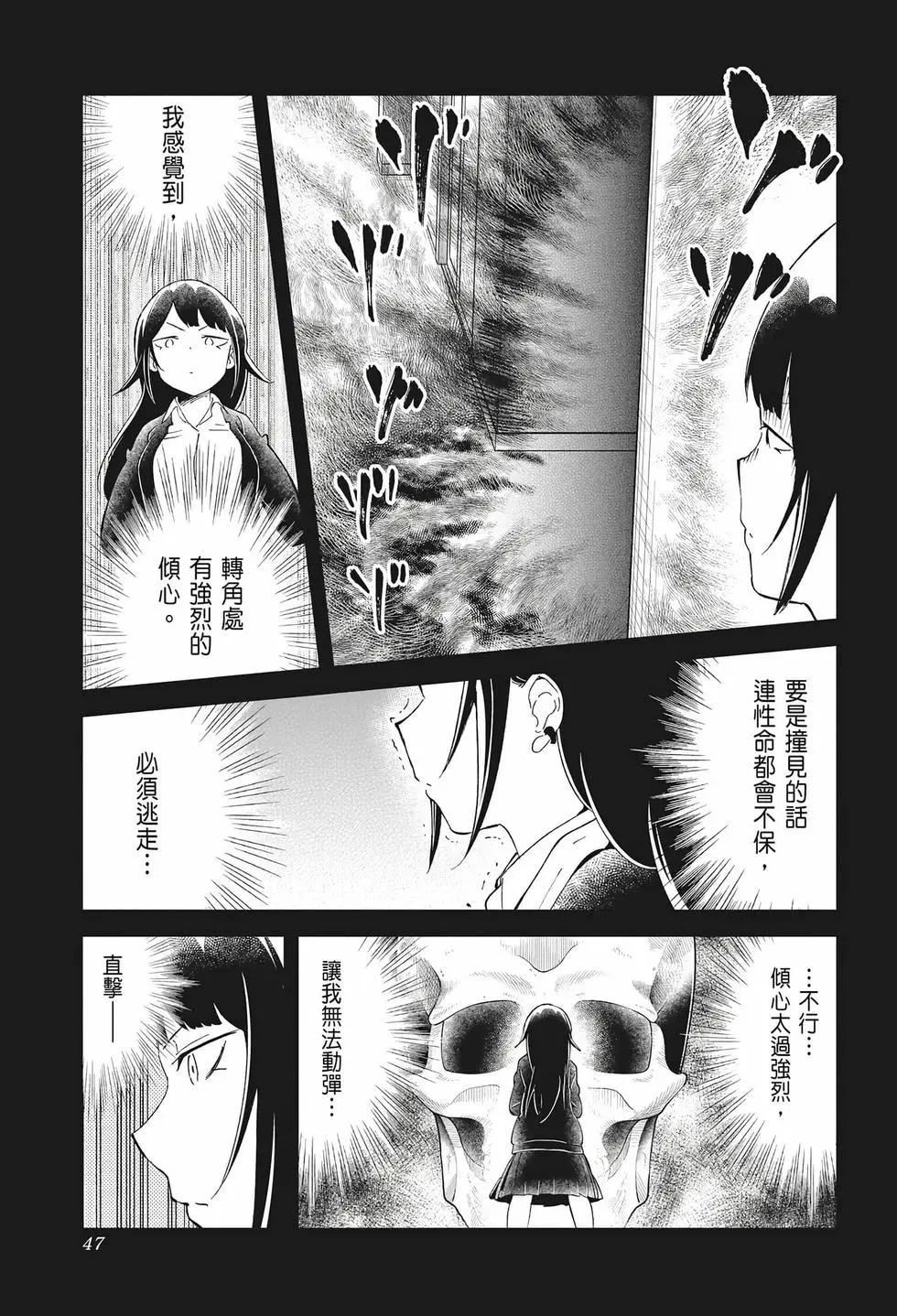 測不準的阿波連同學 - 第08卷(1/4) - 7