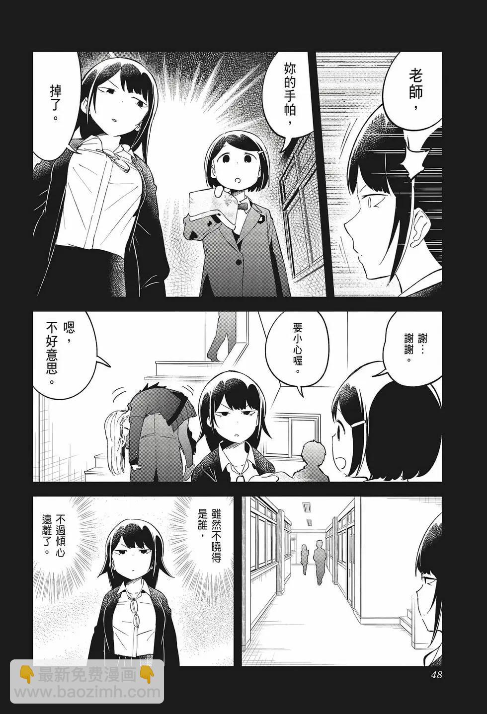 測不準的阿波連同學 - 第08卷(1/4) - 8