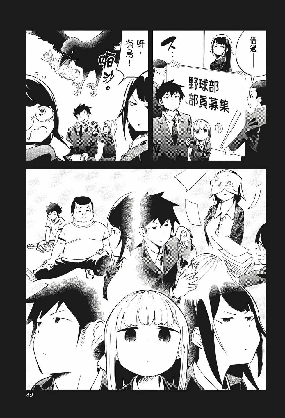 測不準的阿波連同學 - 第08卷(1/4) - 1