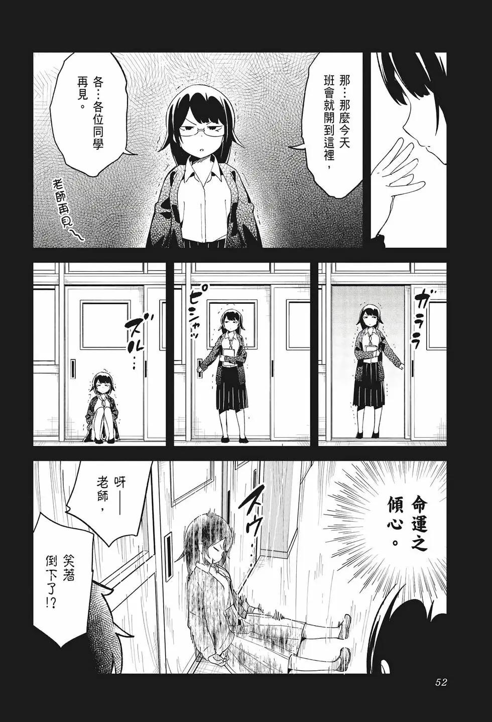 測不準的阿波連同學 - 第08卷(2/4) - 6