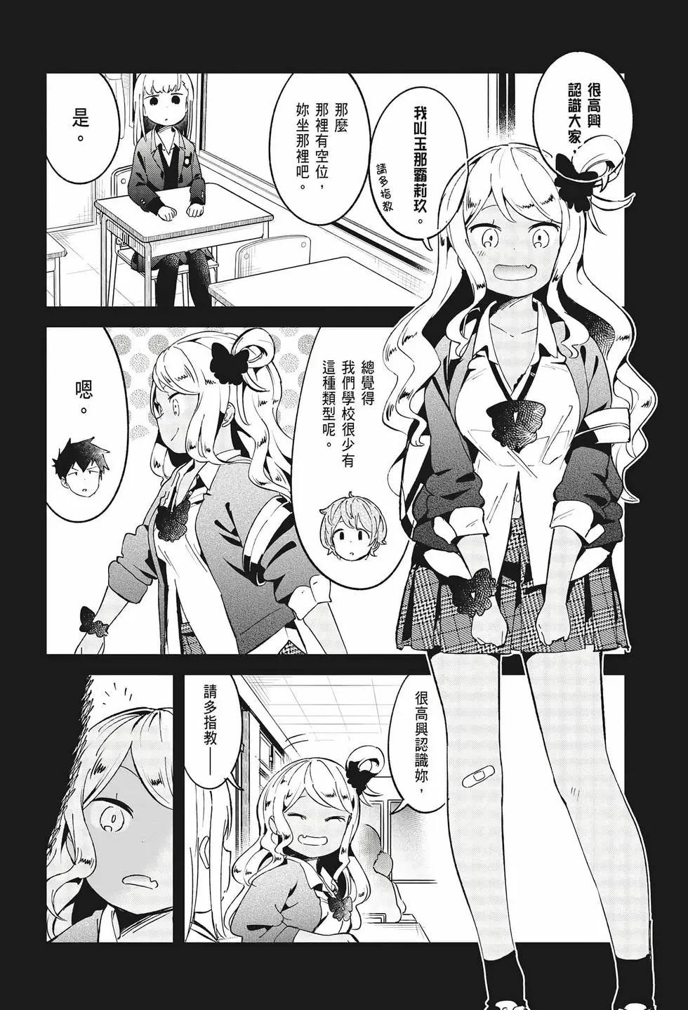 測不準的阿波連同學 - 第08卷(2/4) - 1