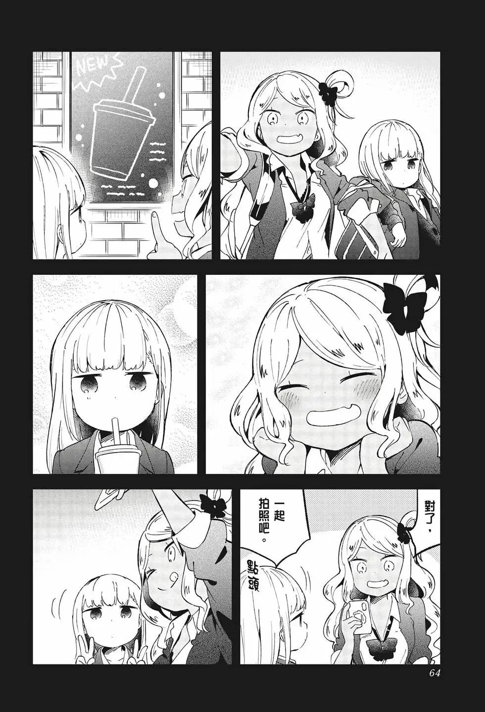 測不準的阿波連同學 - 第08卷(2/4) - 1