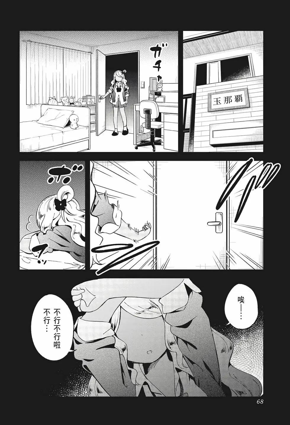 測不準的阿波連同學 - 第08卷(2/4) - 5