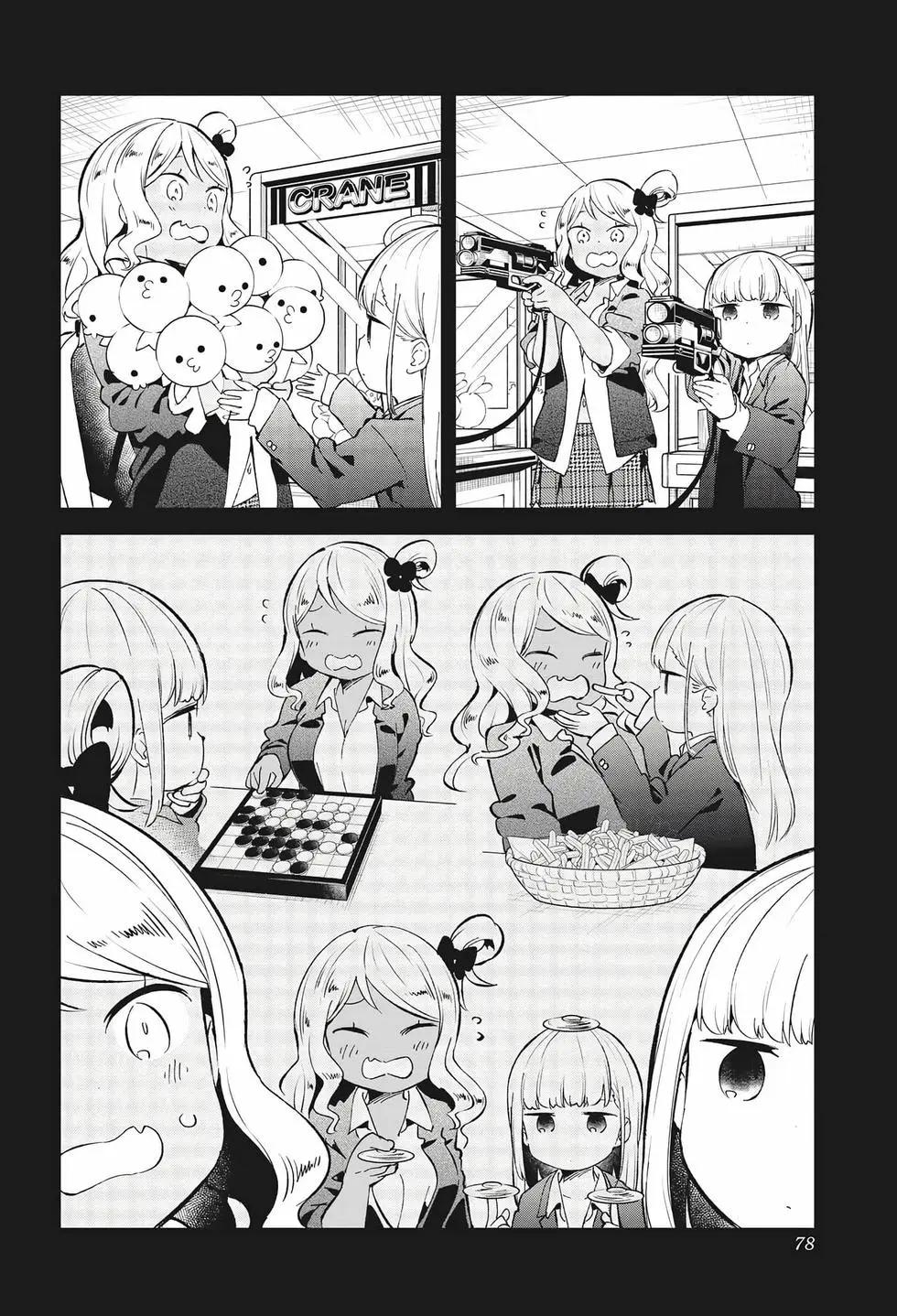 測不準的阿波連同學 - 第08卷(2/4) - 6