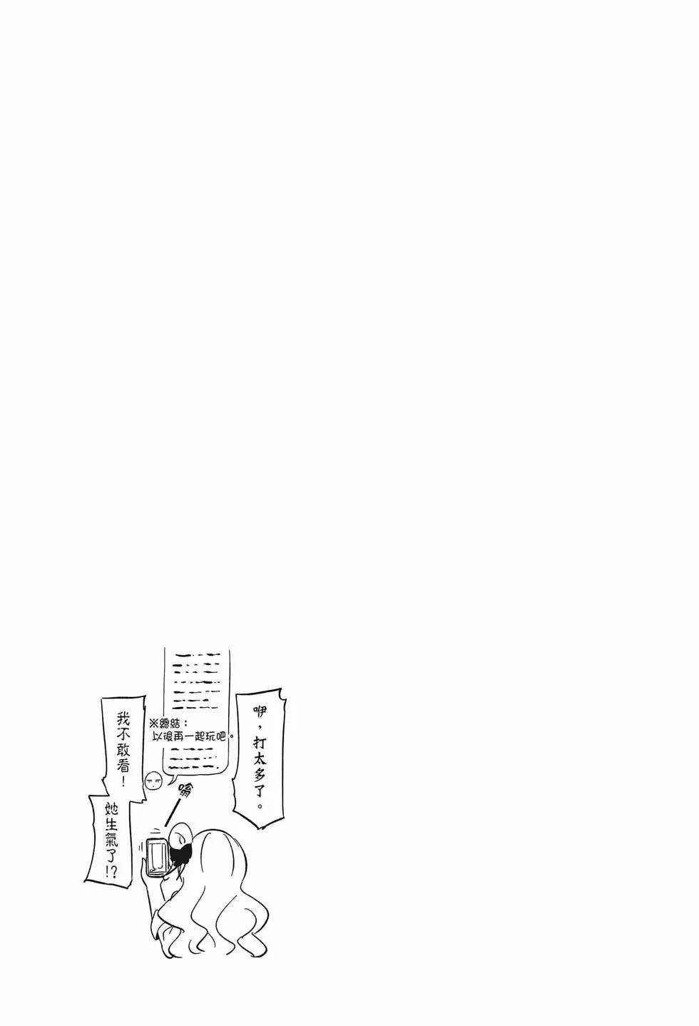 測不準的阿波連同學 - 第08卷(2/4) - 1