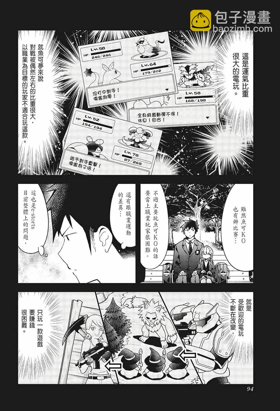 測不準的阿波連同學 - 第08卷(2/4) - 5