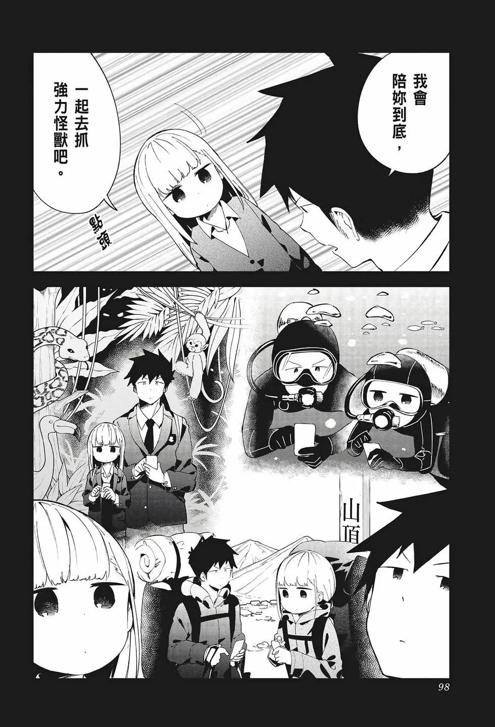 測不準的阿波連同學 - 第08卷(2/4) - 1