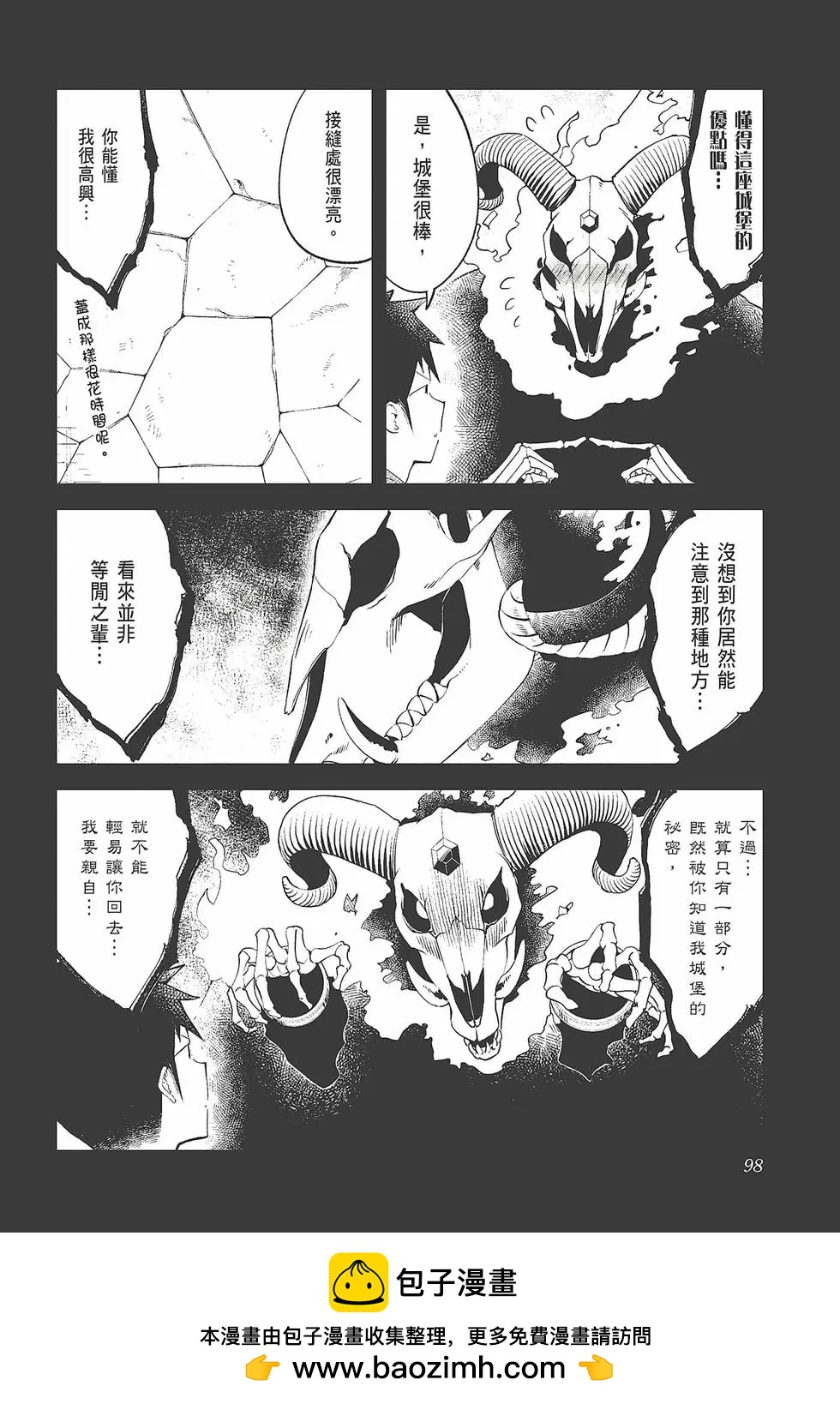 測不準的阿波連同學 - 第11卷(2/4) - 6