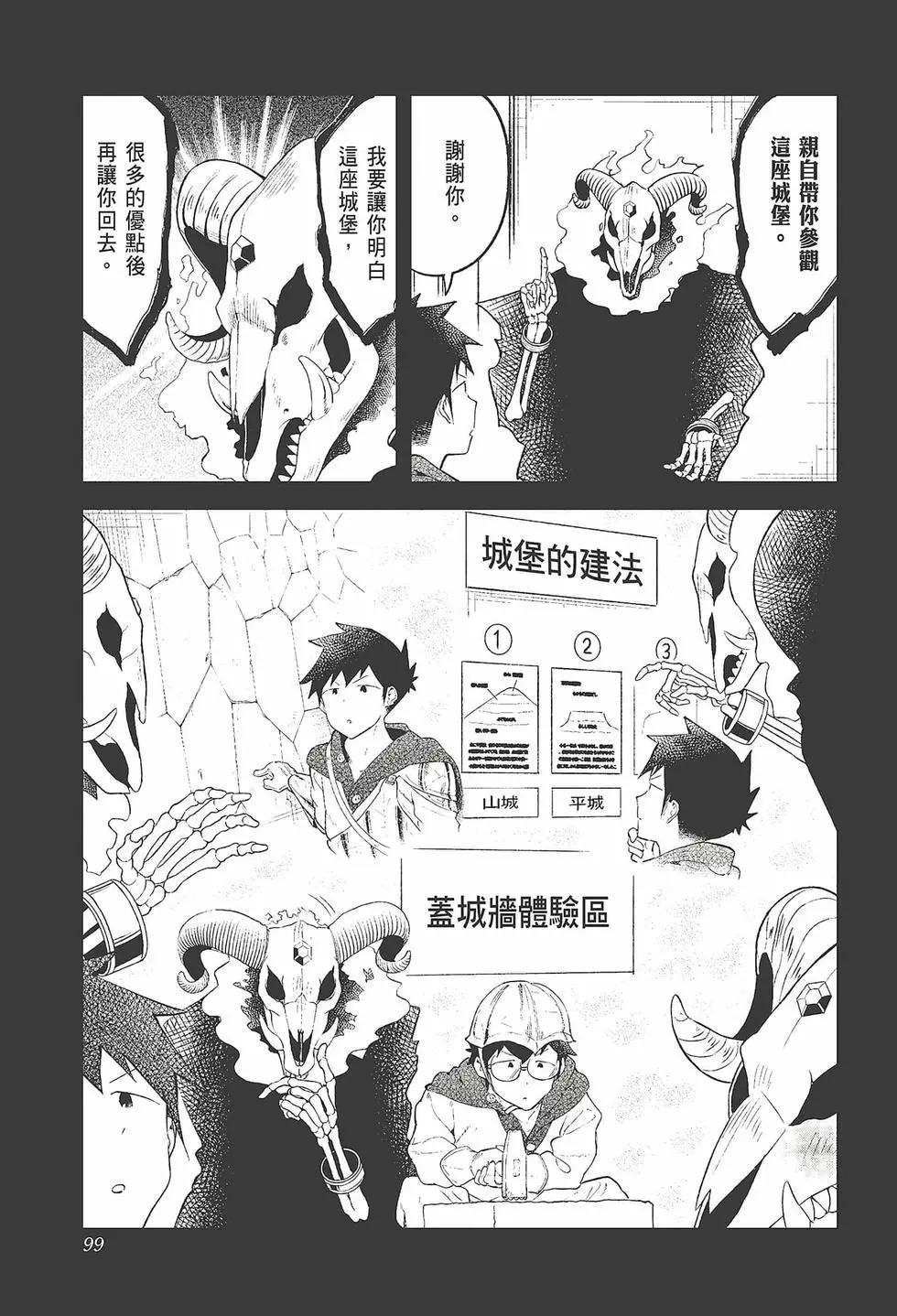 測不準的阿波連同學 - 第11卷(3/4) - 5