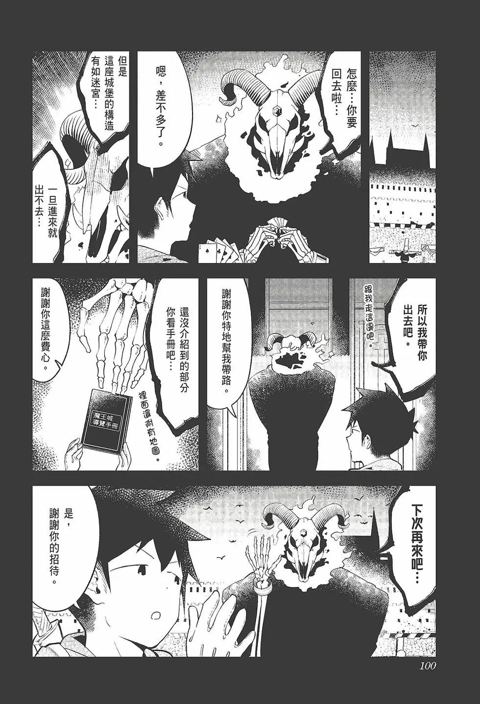 測不準的阿波連同學 - 第11卷(3/4) - 6