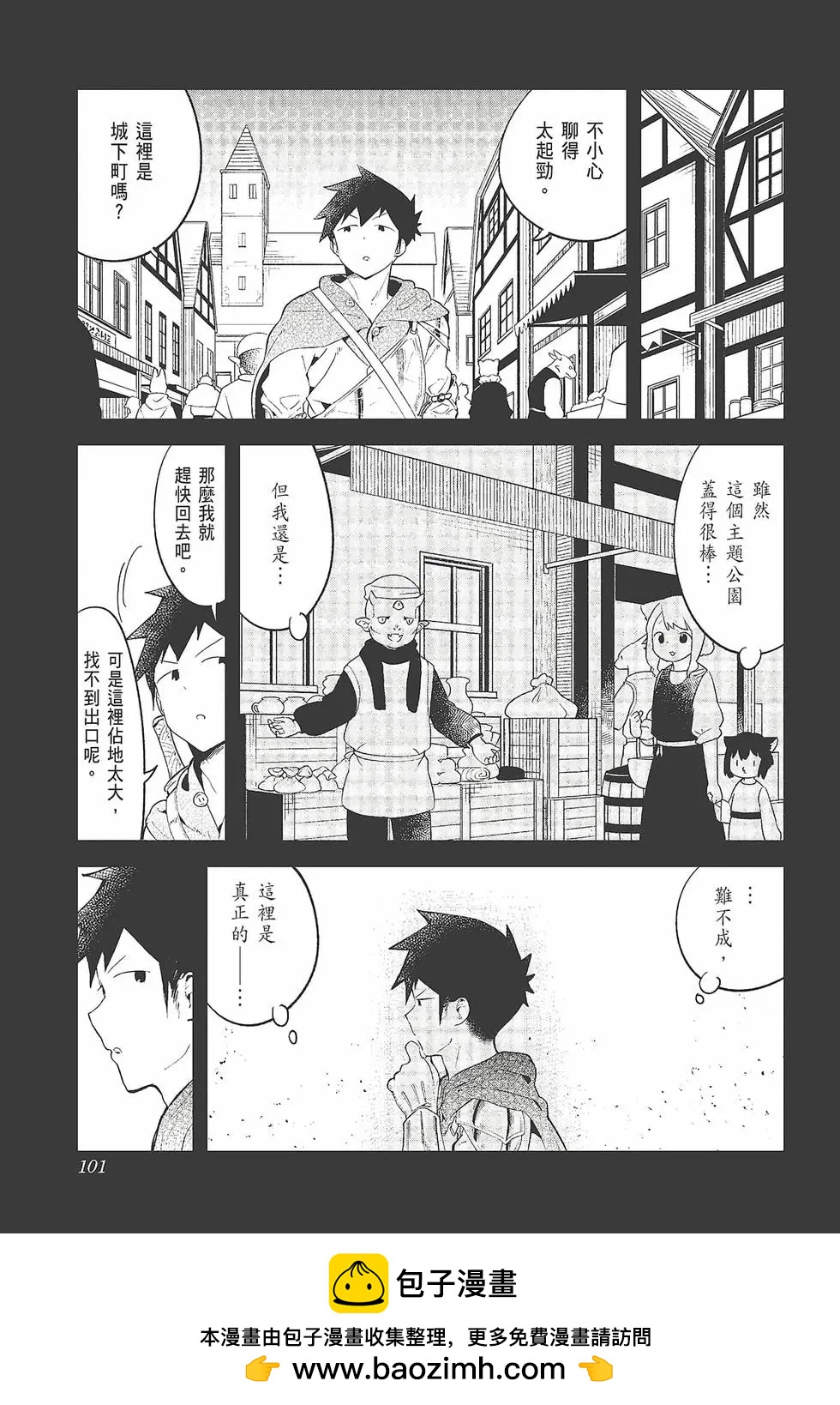 測不準的阿波連同學 - 第11卷(3/4) - 7