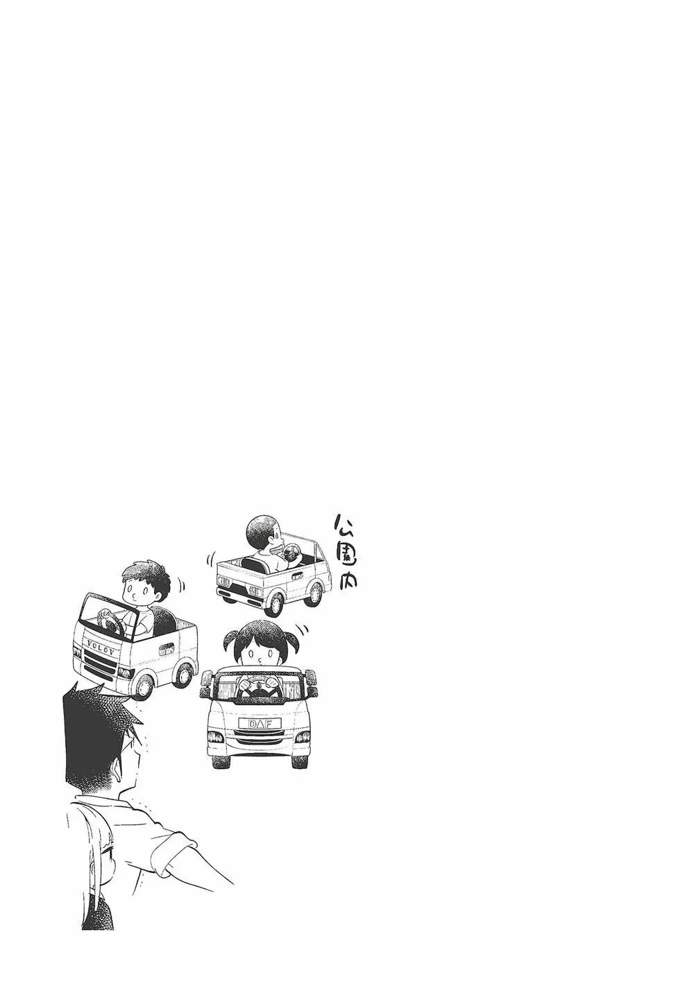 測不準的阿波連同學 - 第11卷(3/4) - 3