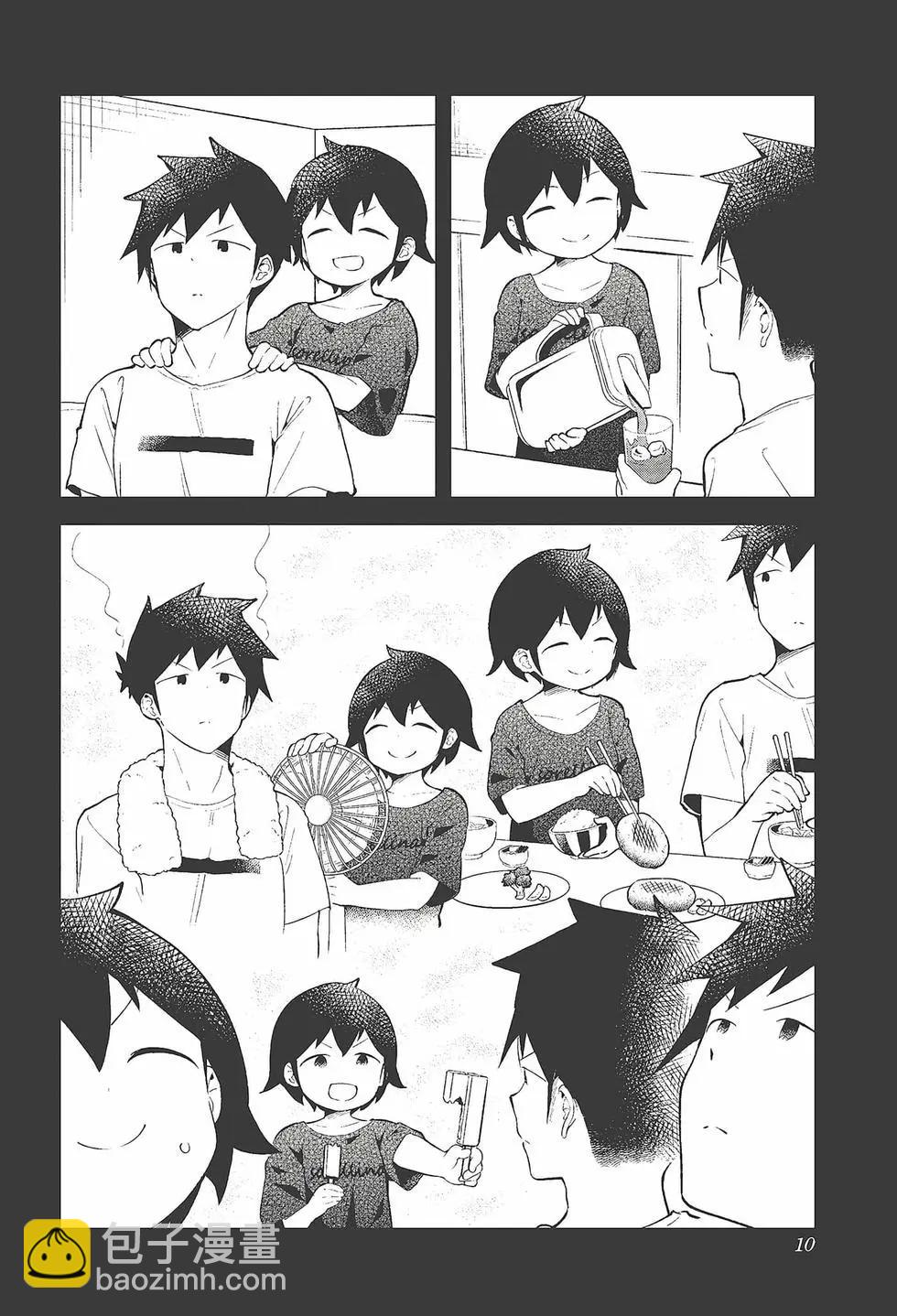 測不準的阿波連同學 - 第11卷(1/4) - 4