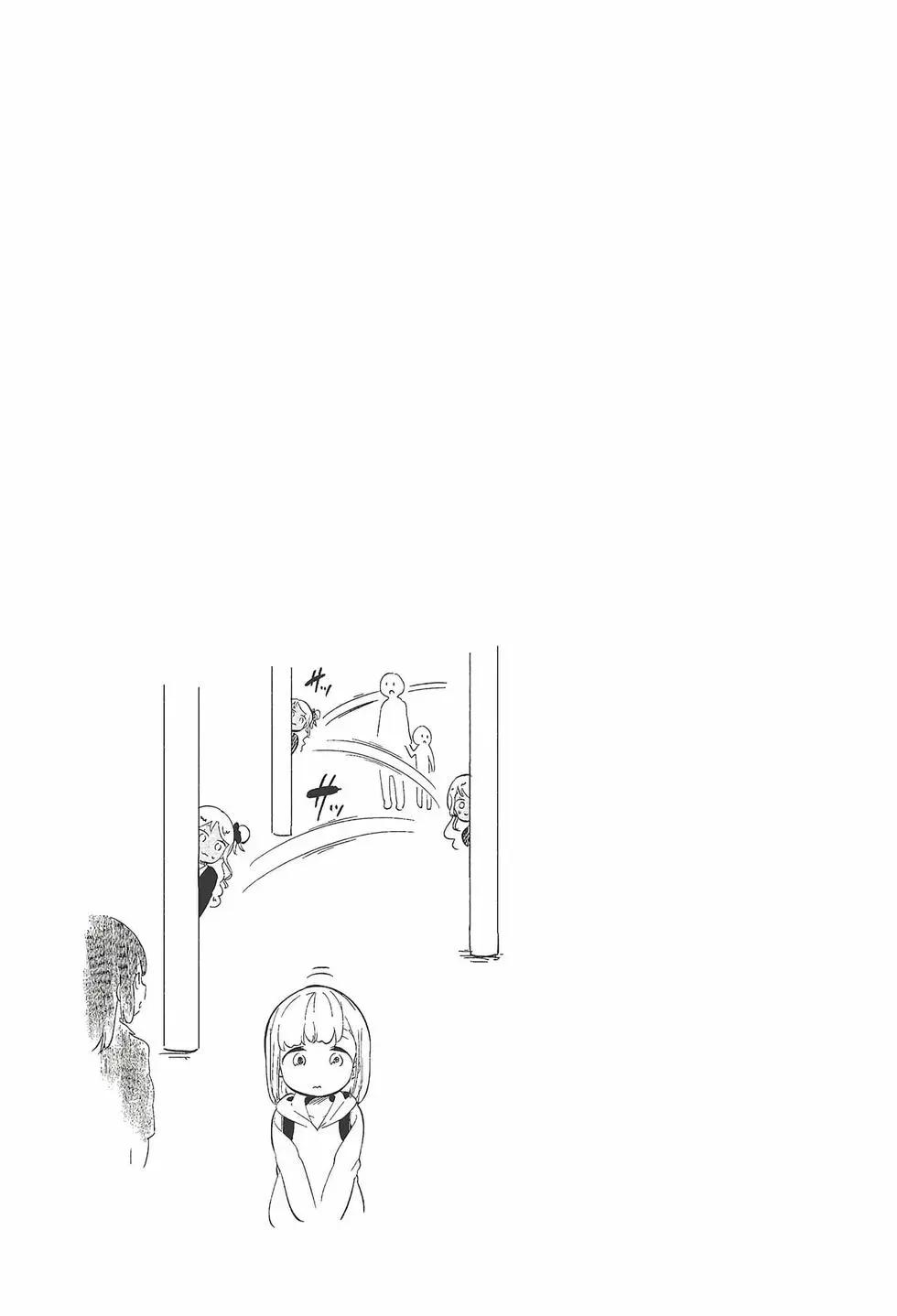 測不準的阿波連同學 - 第11卷(3/4) - 7