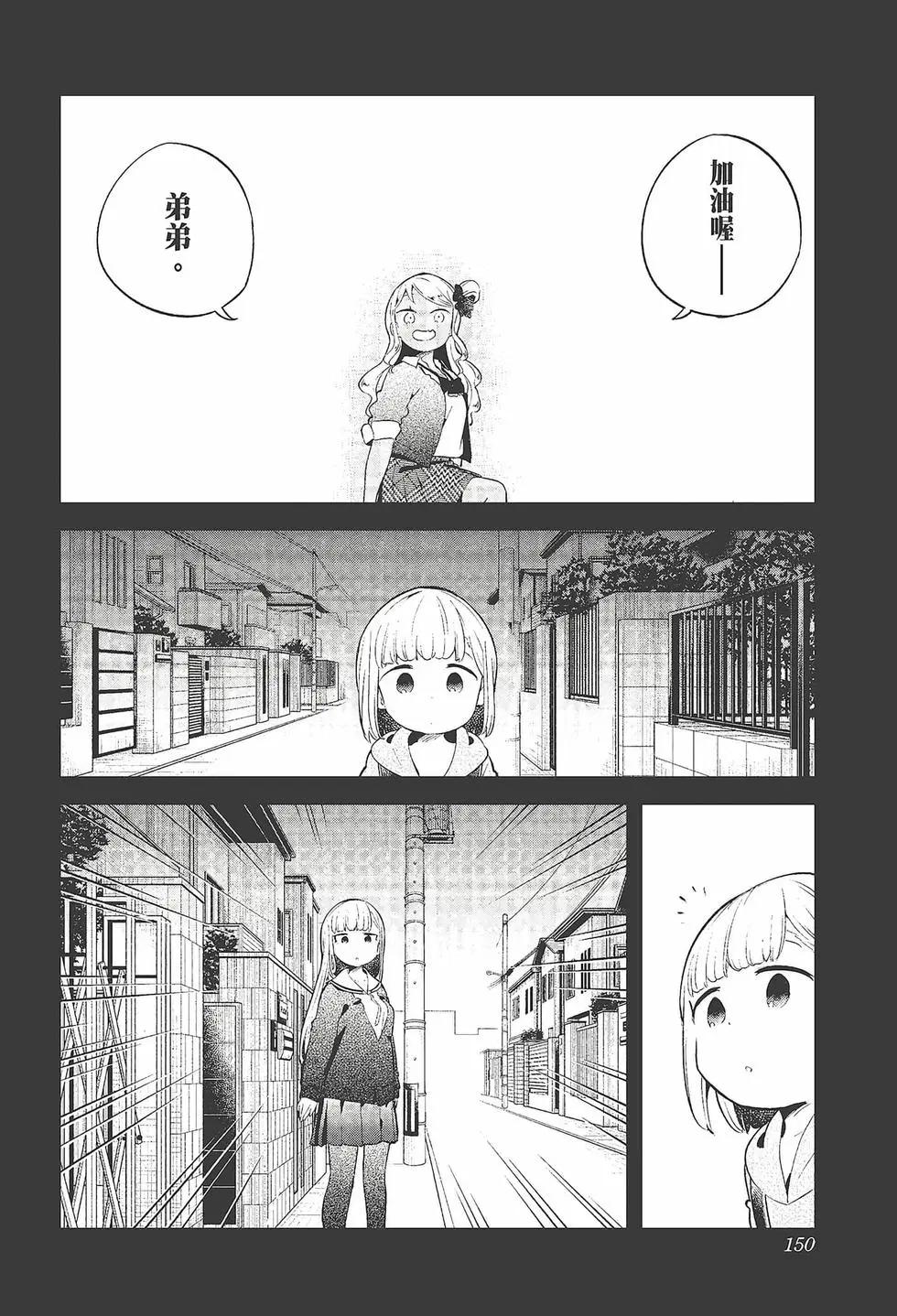 測不準的阿波連同學 - 第11卷(4/4) - 6