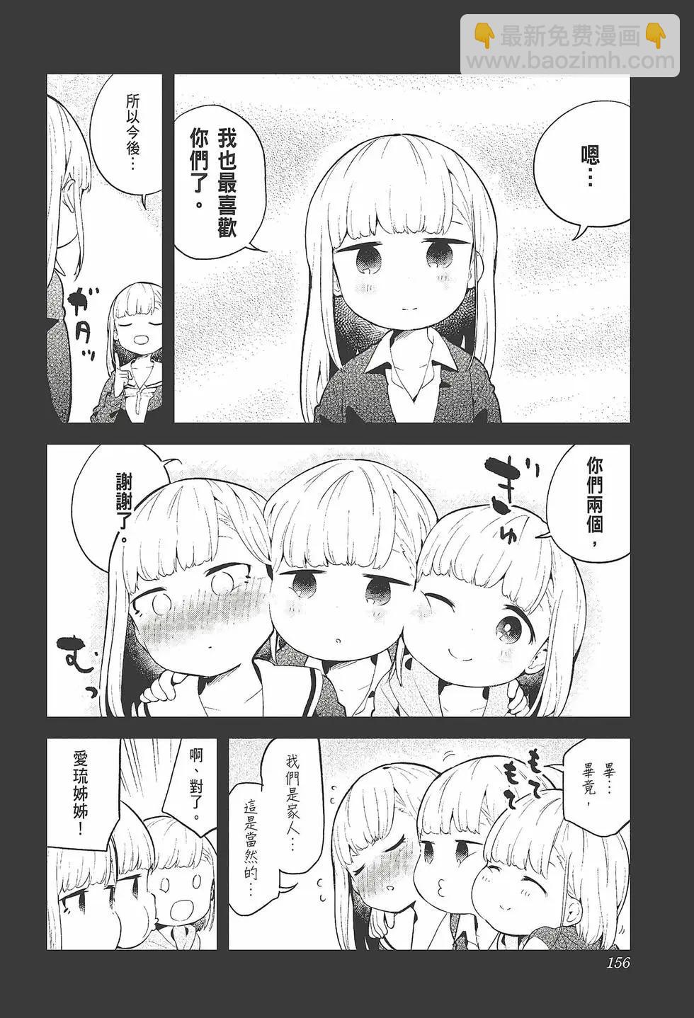 測不準的阿波連同學 - 第11卷(4/4) - 6