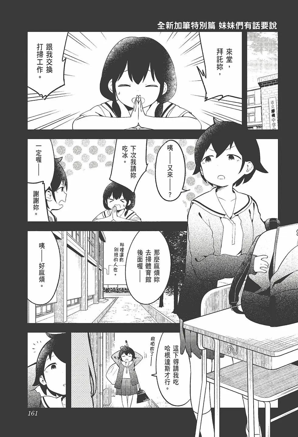 測不準的阿波連同學 - 第11卷(4/4) - 5