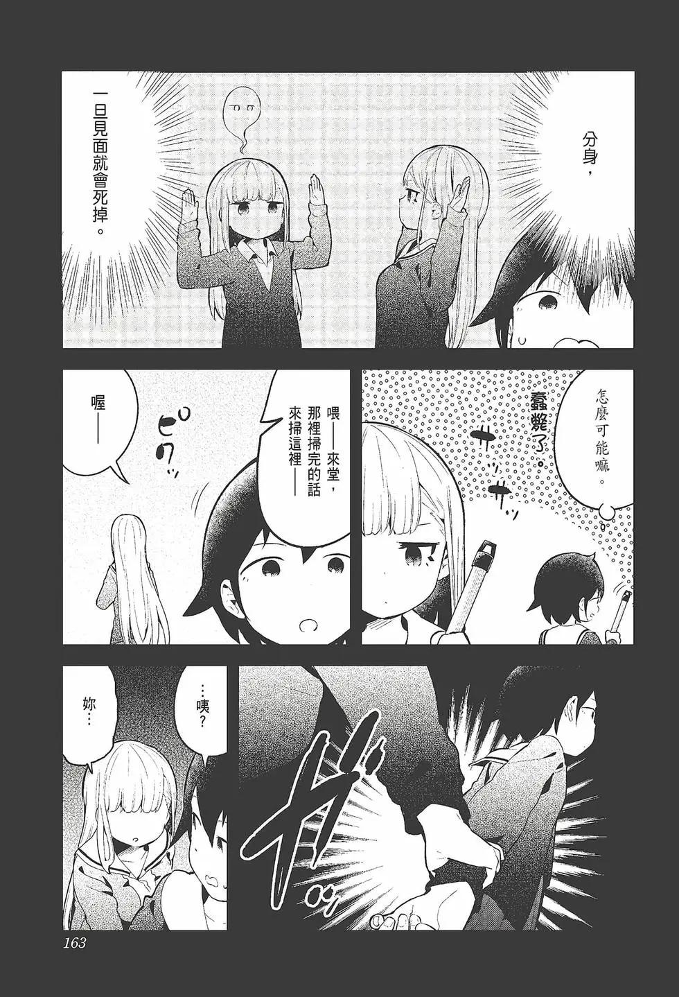 測不準的阿波連同學 - 第11卷(4/4) - 1