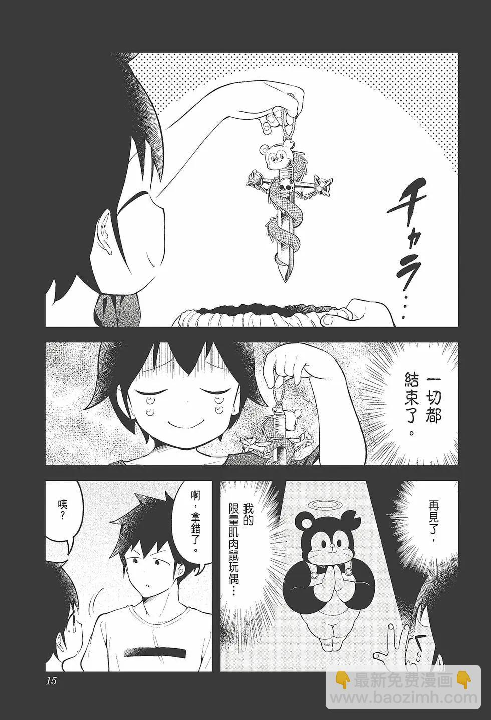 測不準的阿波連同學 - 第11卷(1/4) - 1