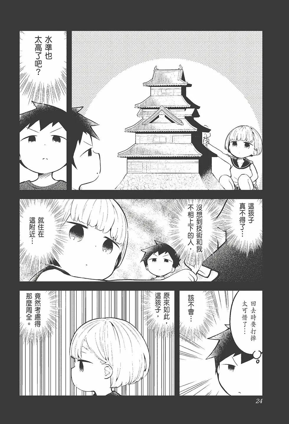 測不準的阿波連同學 - 第11卷(1/4) - 2