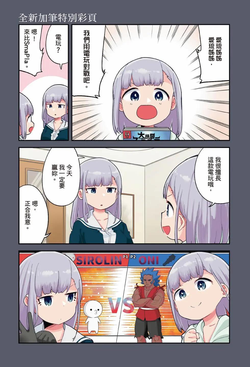 測不準的阿波連同學 - 第11卷(1/4) - 3