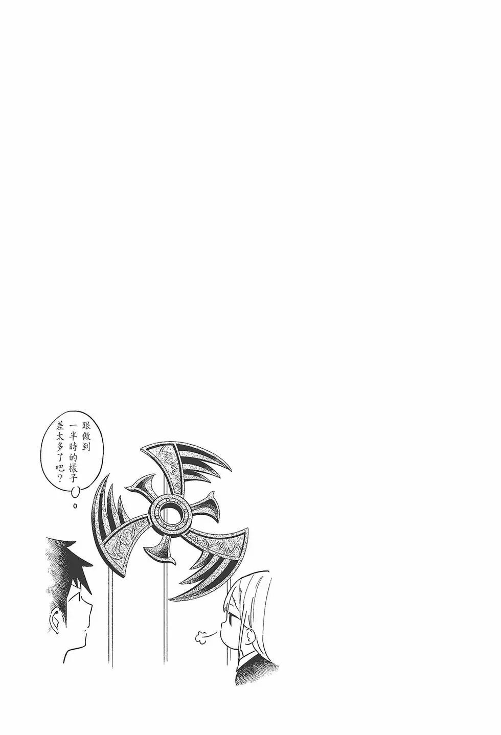 測不準的阿波連同學 - 第11卷(1/4) - 7