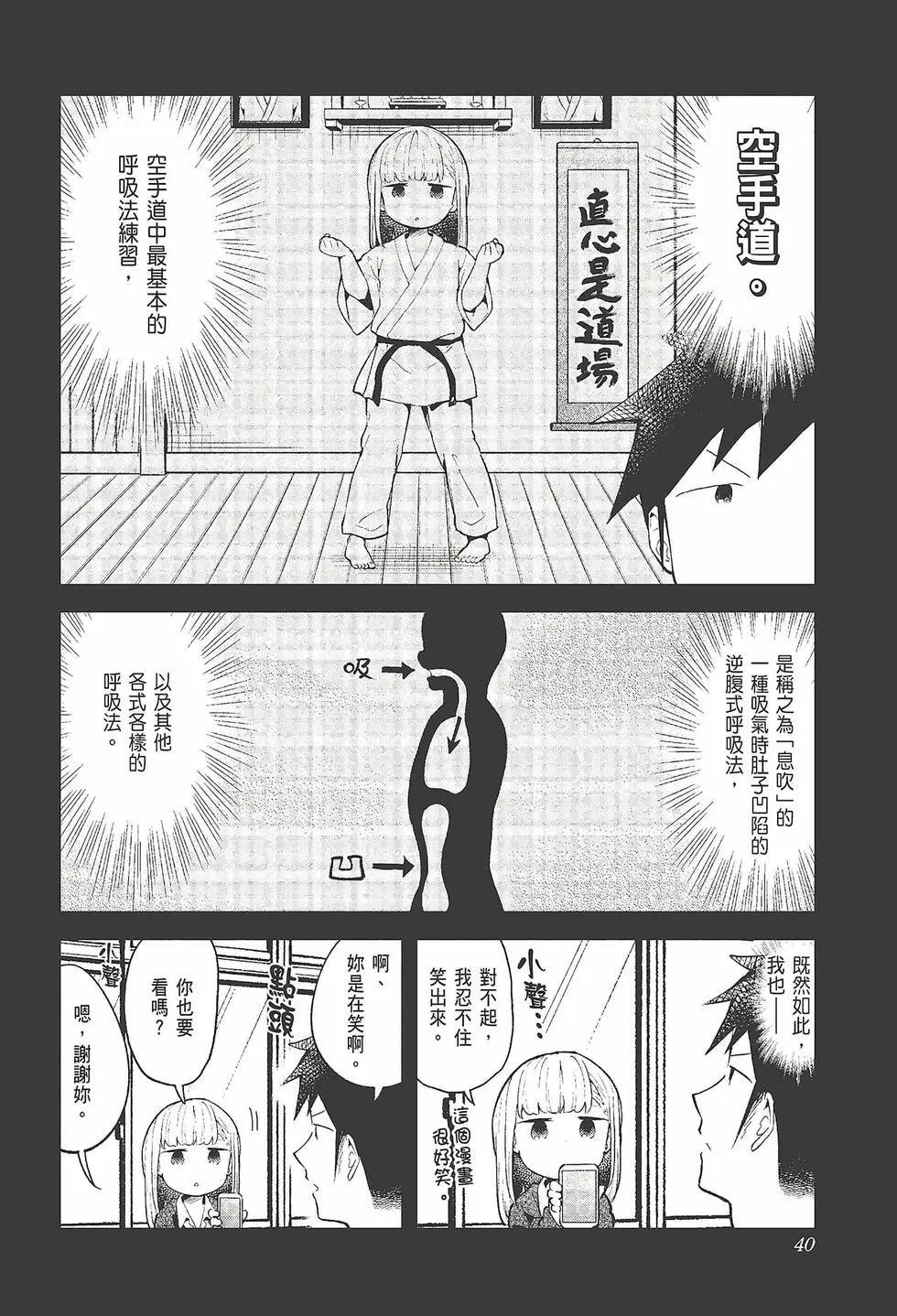 測不準的阿波連同學 - 第11卷(1/4) - 2