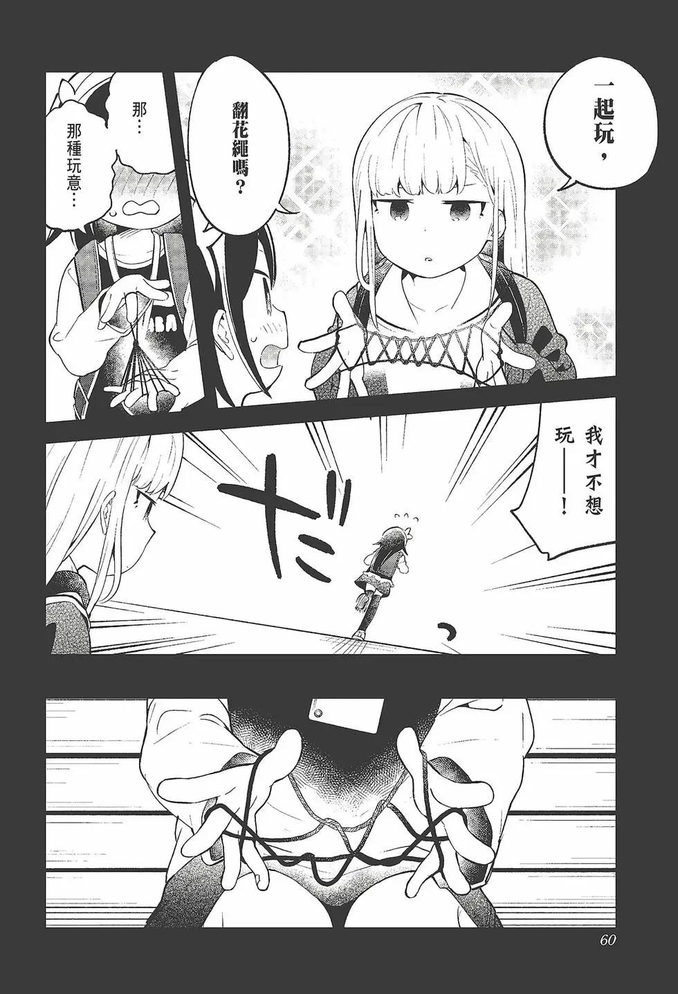 測不準的阿波連同學 - 第11卷(2/4) - 8