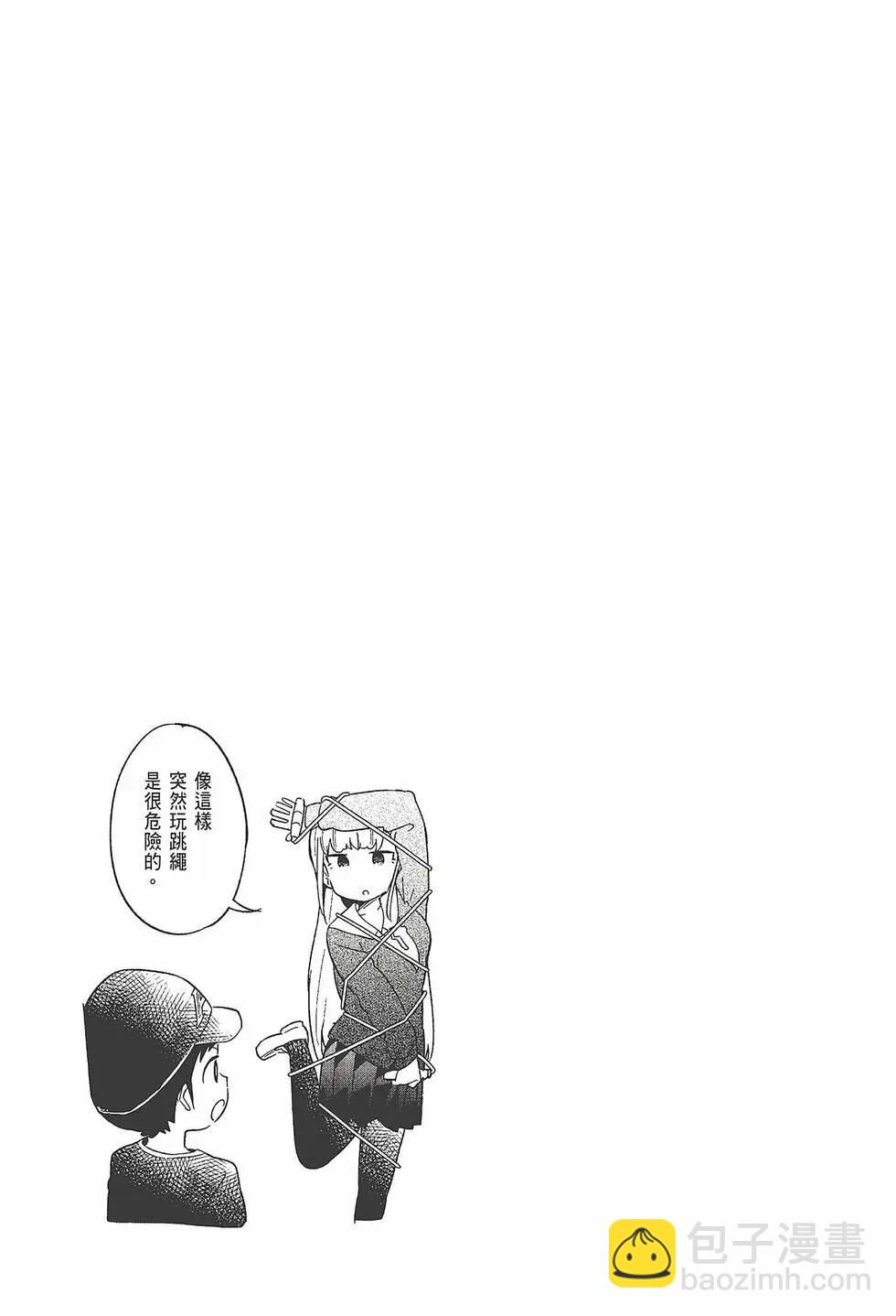 測不準的阿波連同學 - 第11卷(2/4) - 3