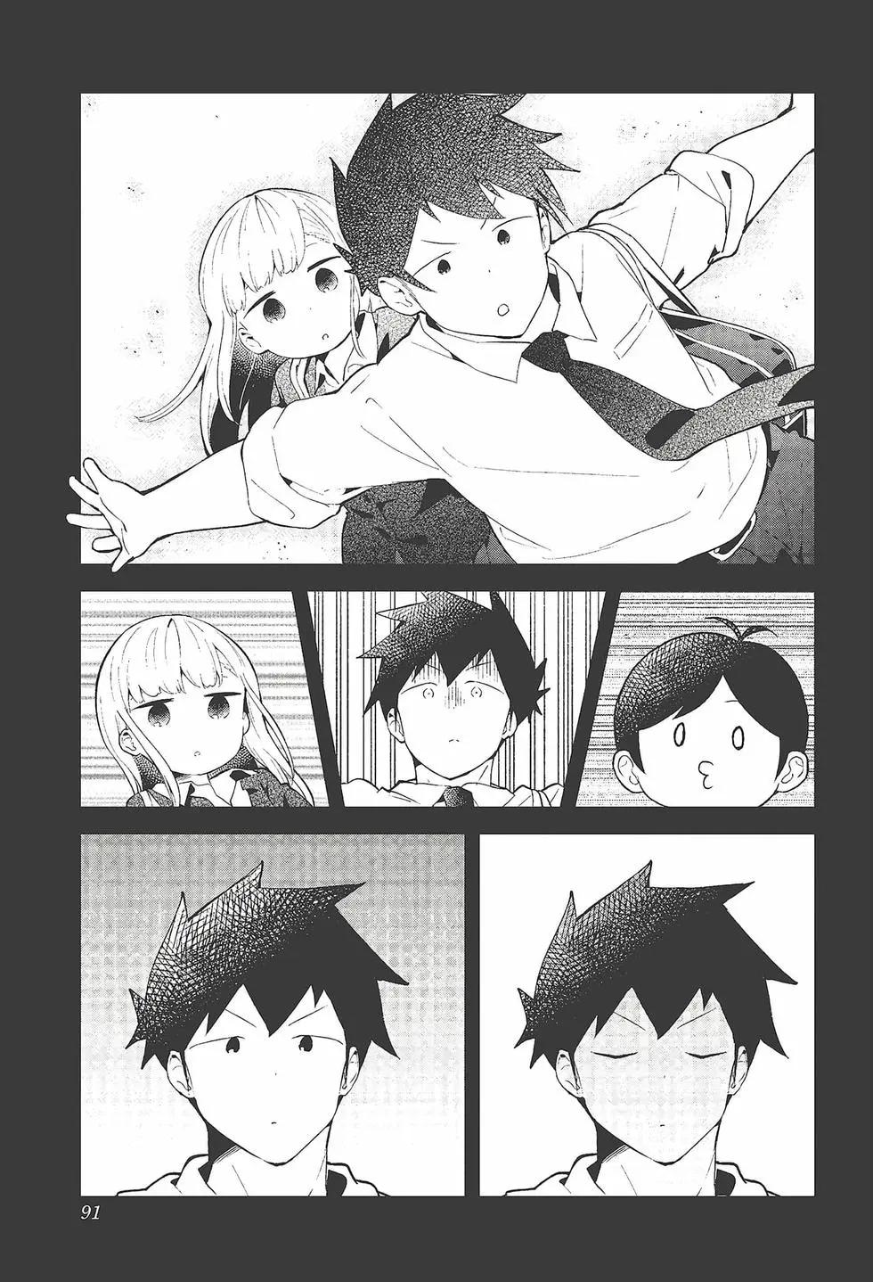 測不準的阿波連同學 - 第11卷(2/4) - 7