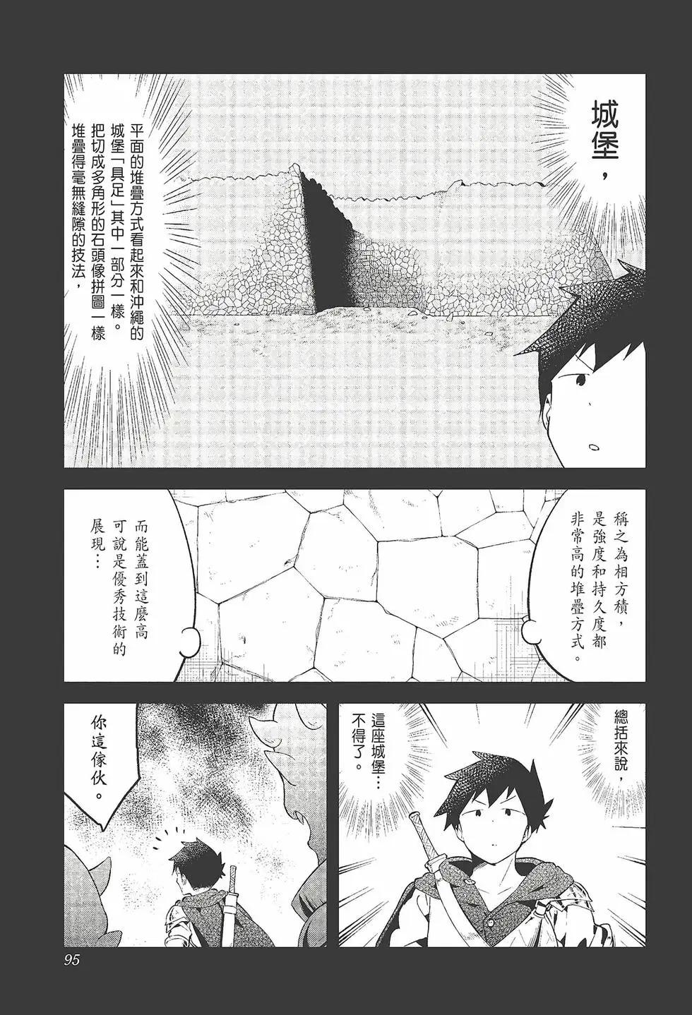 測不準的阿波連同學 - 第11卷(2/4) - 3