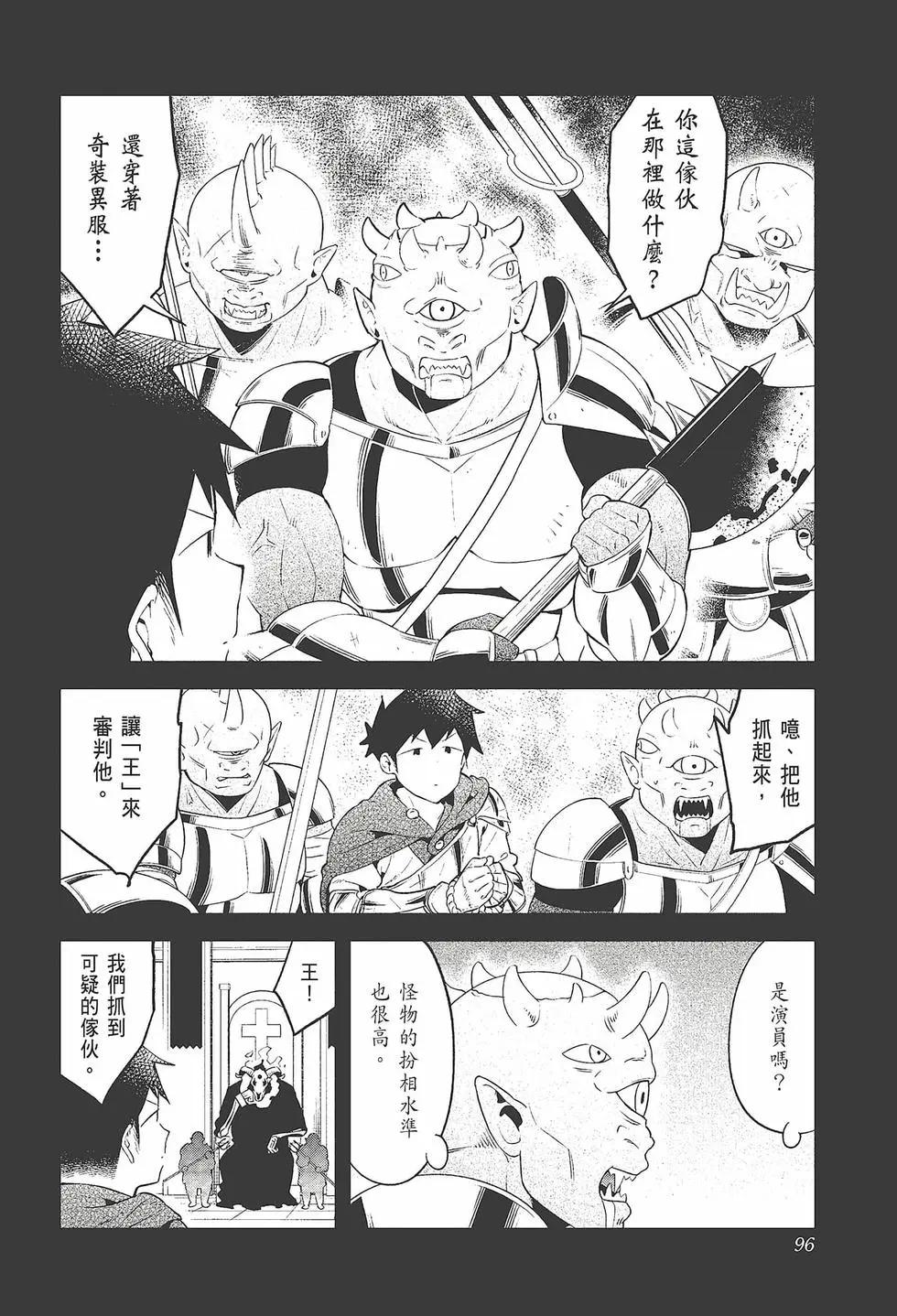 測不準的阿波連同學 - 第11卷(2/4) - 4