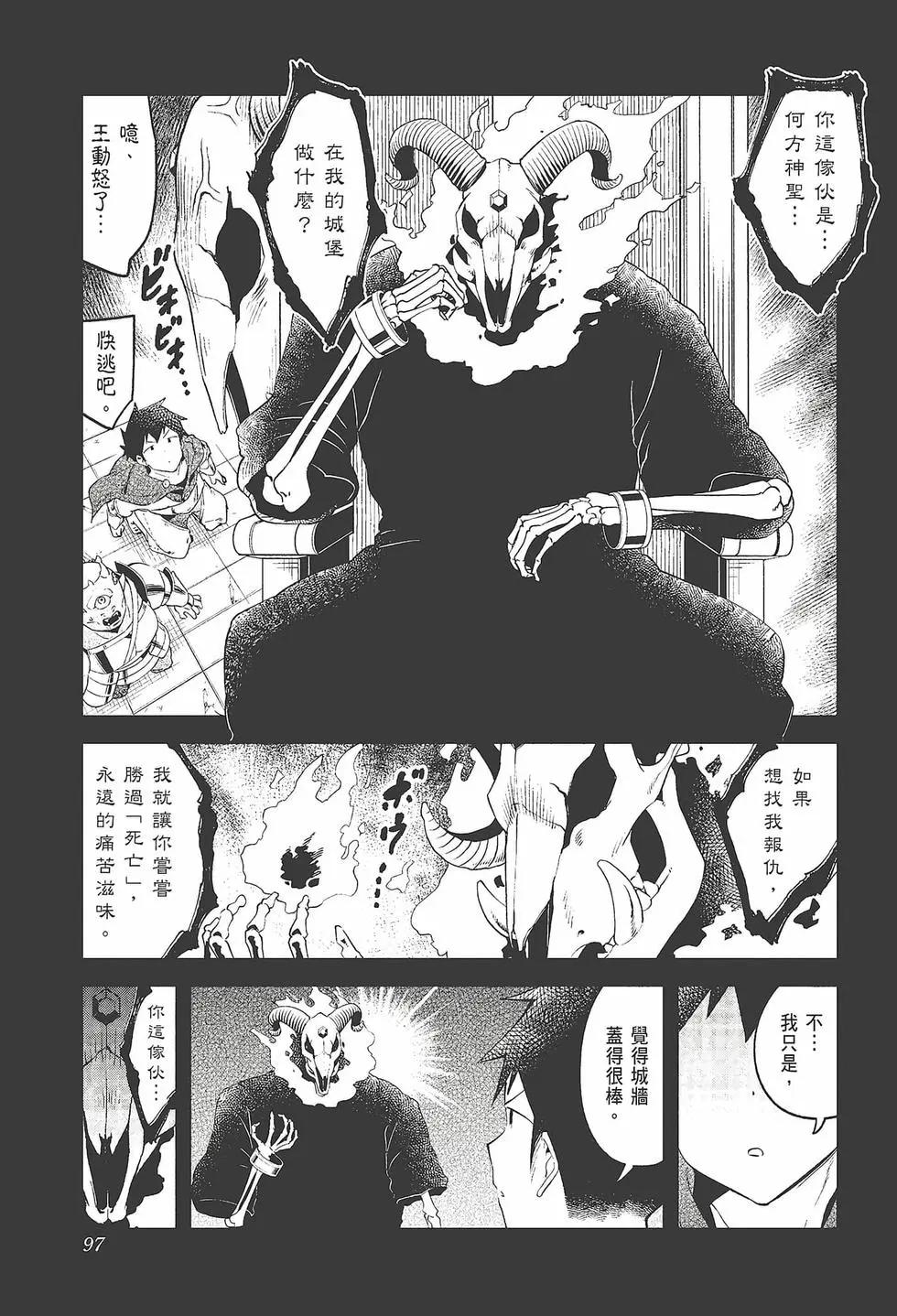 測不準的阿波連同學 - 第11卷(2/4) - 5