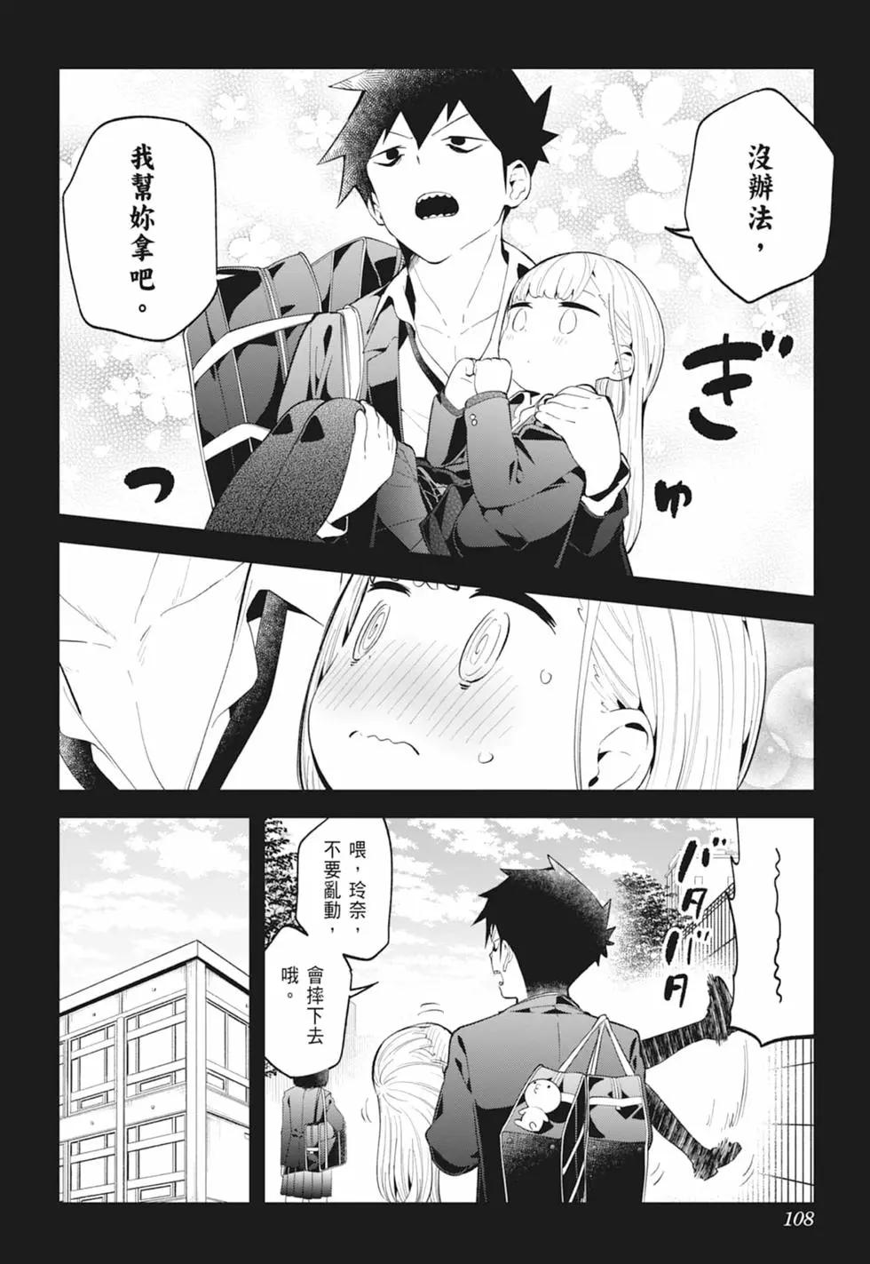 測不準的阿波連同學 - 第13卷(3/4) - 1