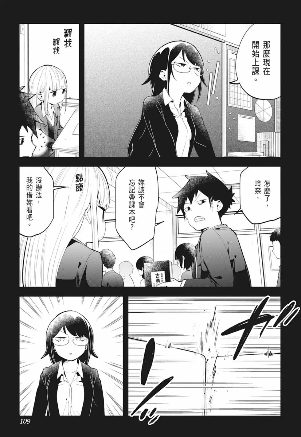 測不準的阿波連同學 - 第13卷(3/4) - 2