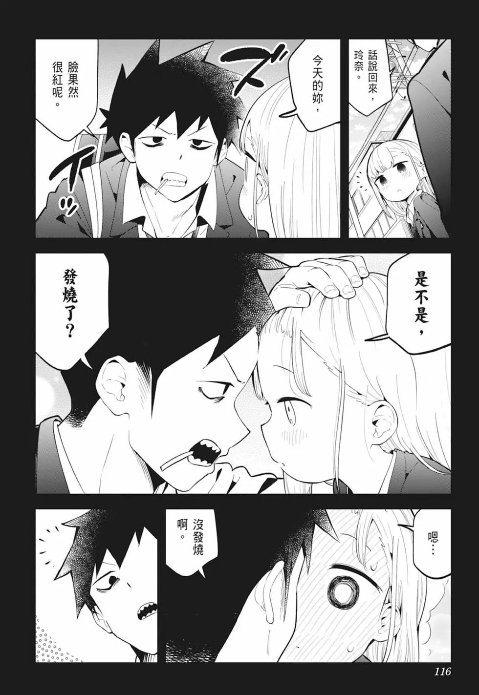 測不準的阿波連同學 - 第13卷(3/4) - 1