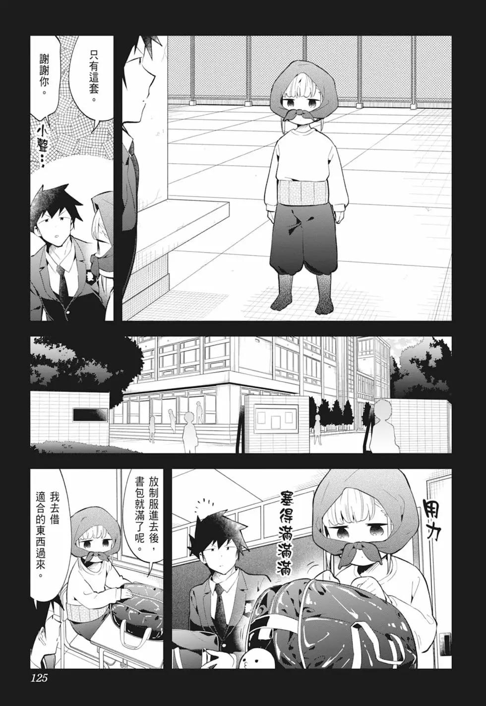 測不準的阿波連同學 - 第13卷(3/4) - 1