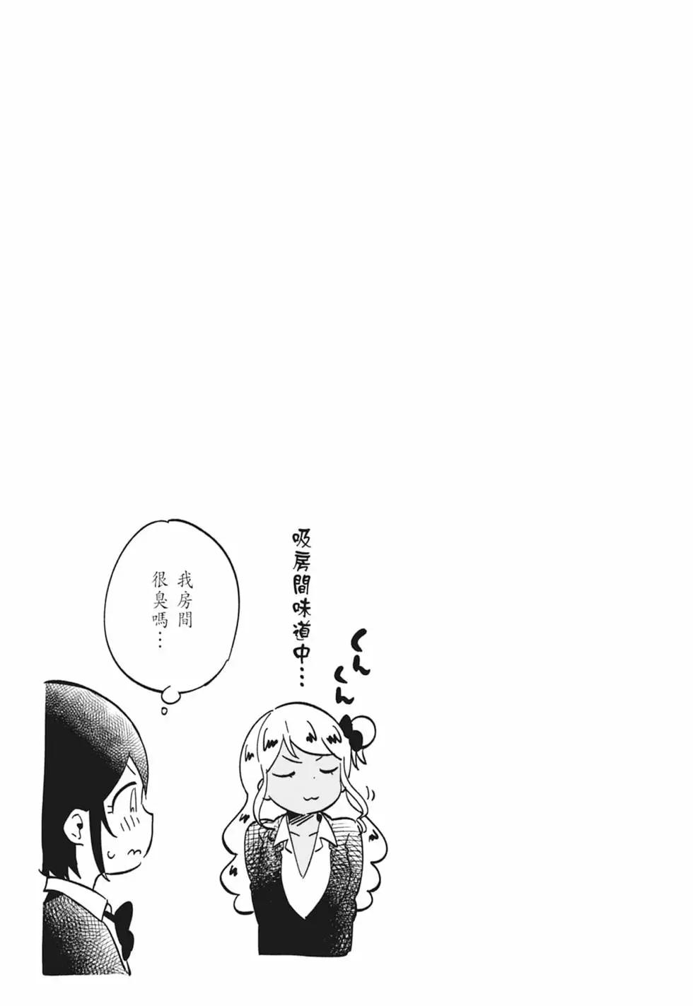 測不準的阿波連同學 - 第13卷(3/4) - 4