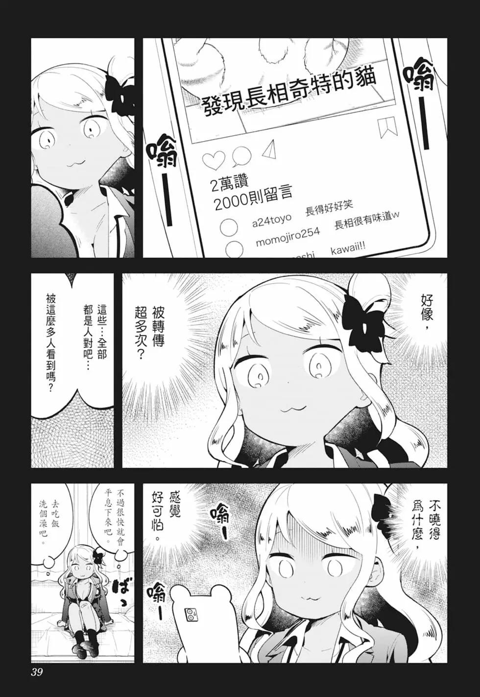 測不準的阿波連同學 - 第13卷(1/4) - 8