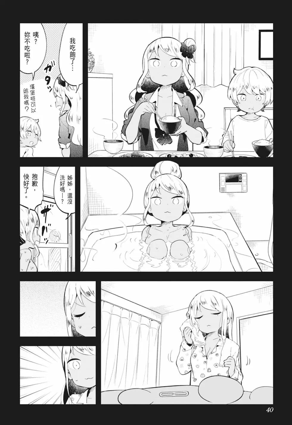 測不準的阿波連同學 - 第13卷(1/4) - 1